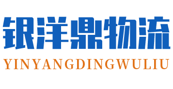 上海到正阳县物流公司+物流专线、直达配送